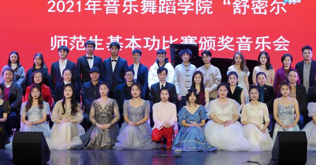 活動回顧 | 2021年度南昌師范學院“舒密爾獎學金”頒獎典禮暨音樂會精彩記錄