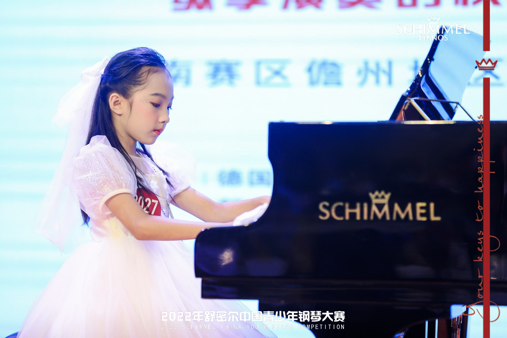 2022年舒密爾中國青少年鋼琴大賽火熱進行中