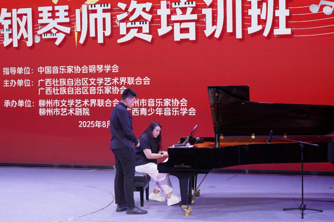 2025年廣西鋼琴師資培訓班在柳州舉辦，舒密爾鋼琴助力活動！