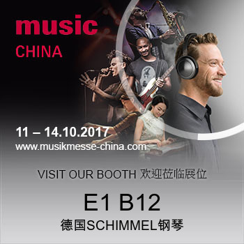 SCHIMMEL鋼琴邀您相約2017年中國（上海）國際樂器展！