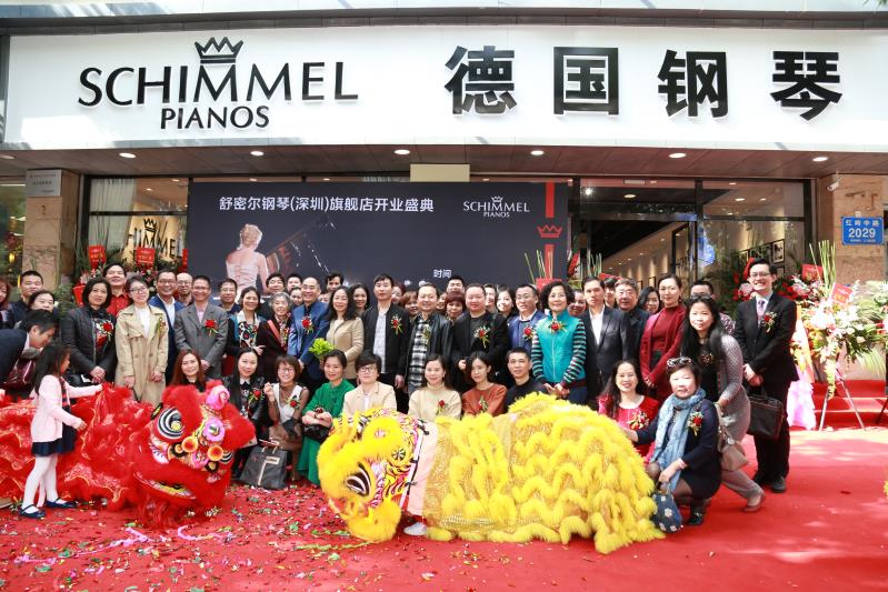 SCHIMMEL大家庭又添一員，深圳專賣店1月4日盛大開業！